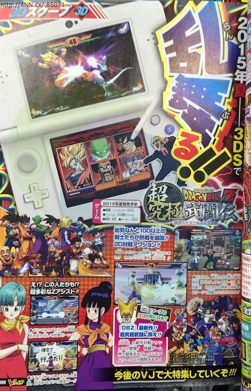 Dragon Ball Z : Extreme Butôden annoncé sur 3DS