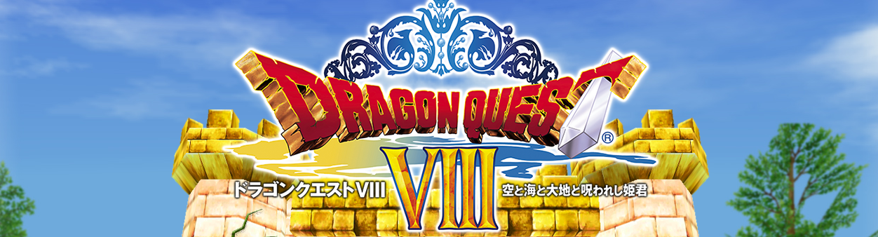 Dragon Quest VIII arrive sur Nintendo 3DS