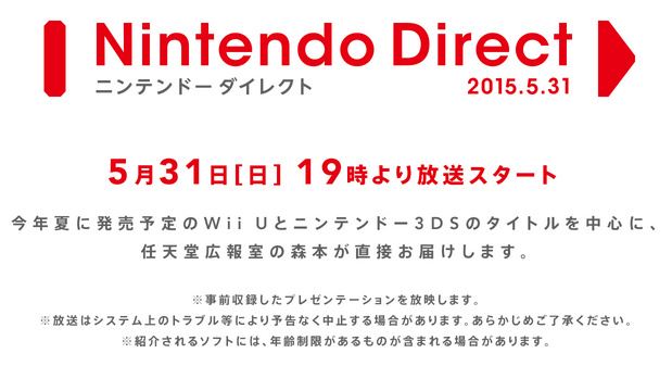 Un Nintendo Direct Japonais annoncé pour demain