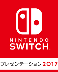 La Nintendo Switch revient le 13 janvier 2017 !